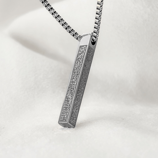 Islamic Ayat ul Kursi bar pendant necklace with rectangular engraved Arabic text charm