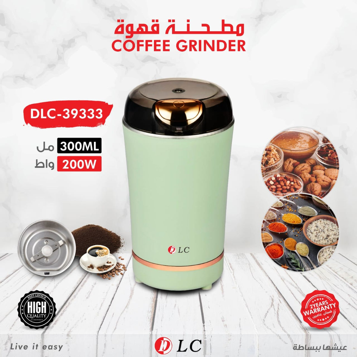 Mint-green electric coffee grinder with a black lid, metal grinding cup, and 300 ml capacity.